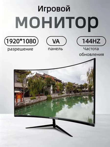 VecorSonic 24" Монитор (3C24 1K 144Hz QH-bj6), VA, 1920x1080 Full HD, 144 Гц, Изогнутый экран, черный