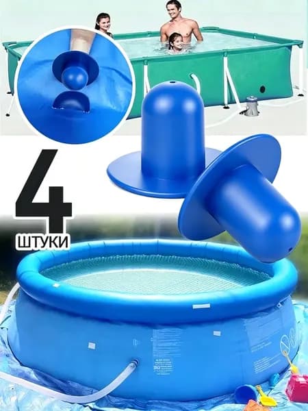 Бассейны и аксессуары,Заглушки для бассейна Intex и Coleman, 4 штуки, резиновые пробки для фильтр-насоса