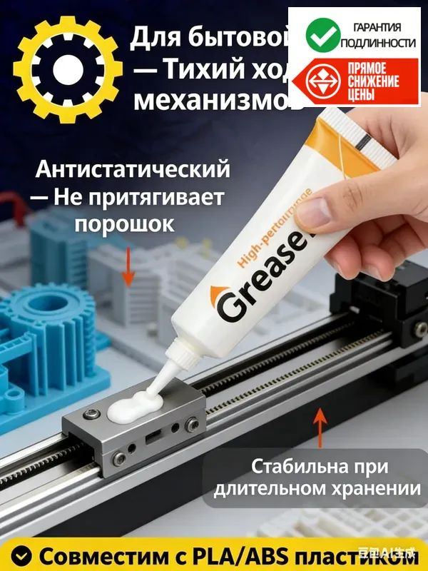 Смазка автомобильная, 10 мл, 1 шт.