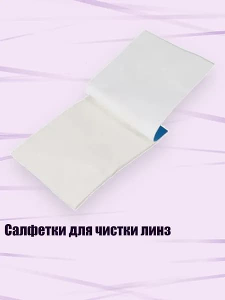 Салфетки для чистки линз