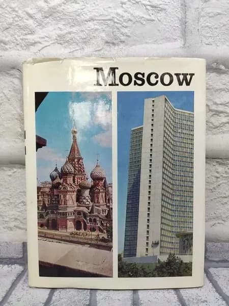 Москва. Архитектура и скульптура