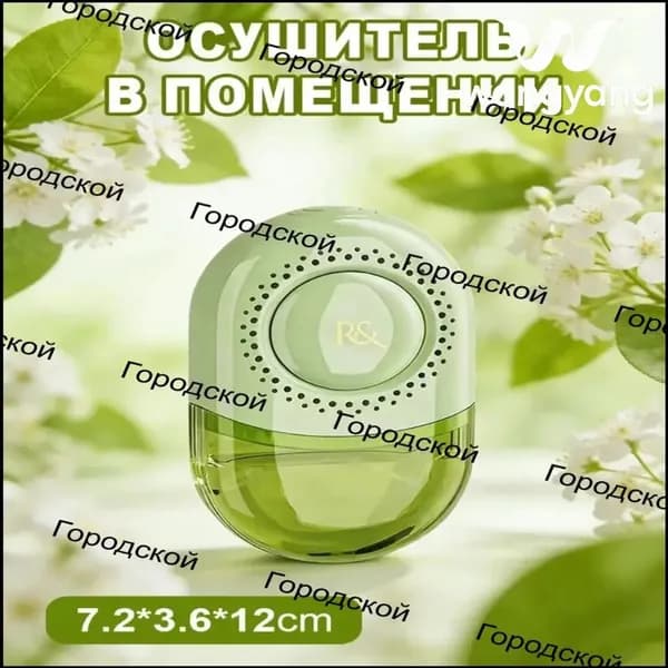 Осушитель воздуха 5GUOQQ5F