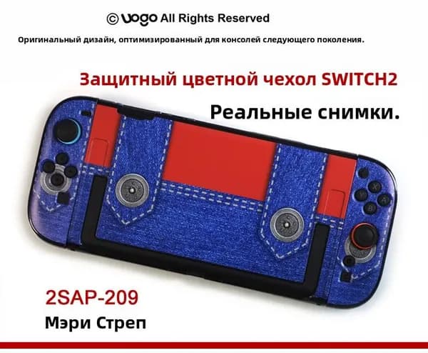 Для Nintendo Switch 2, защитный чехол с рисунком, разборный твердый корпус, полная защита от ударов, противоскользящий и устойчивый к царапинам