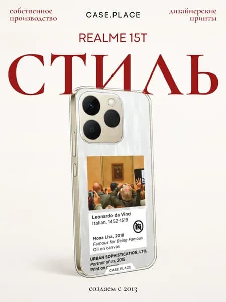 Чехол на 15T эстетичный