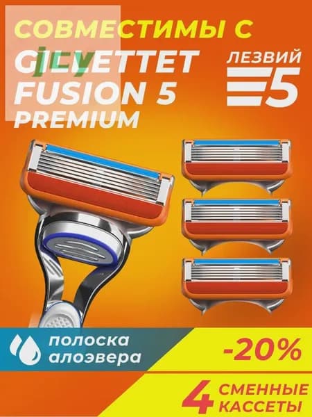 Кассеты для бритья 4 шт