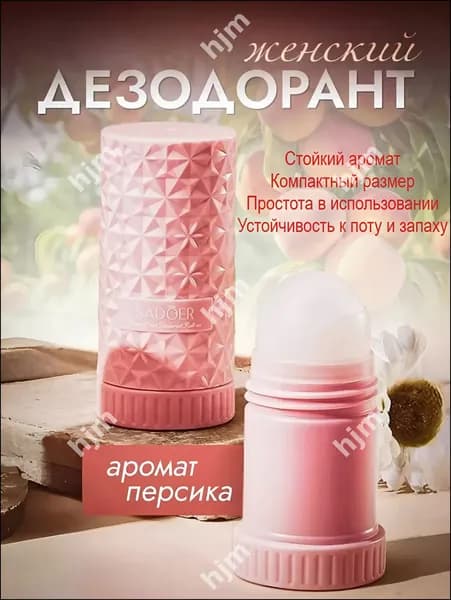 Дезодорант 40 мл