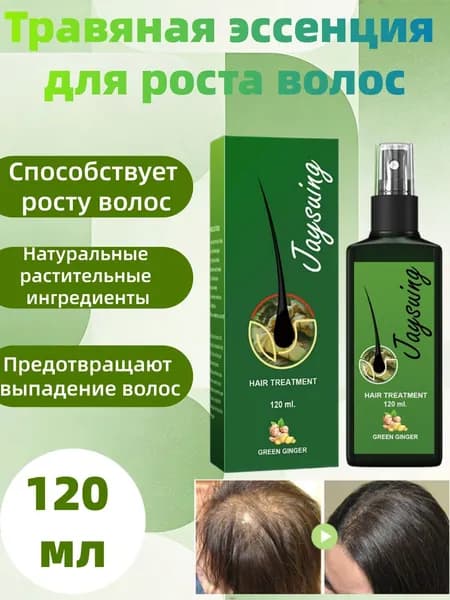 Масло для волос, 120 мл