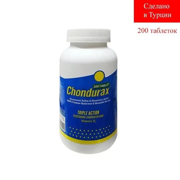 Chondurax Хондуракс Глюкозамин 200 таблеток при заболеваниях мышц и суставов
