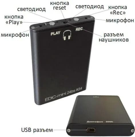 Диктофон EDIC-mini 24bs A54-300h Автономность до 70 часов; Активация по голосу VAS