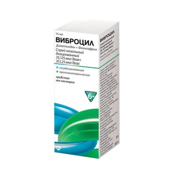 Виброцил спрей назальный 15 мл