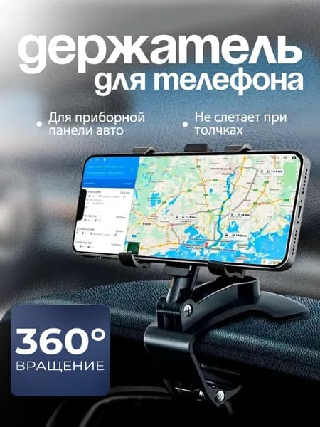 MIKASH ,Держатель автомобильный, диагональ 7.1"