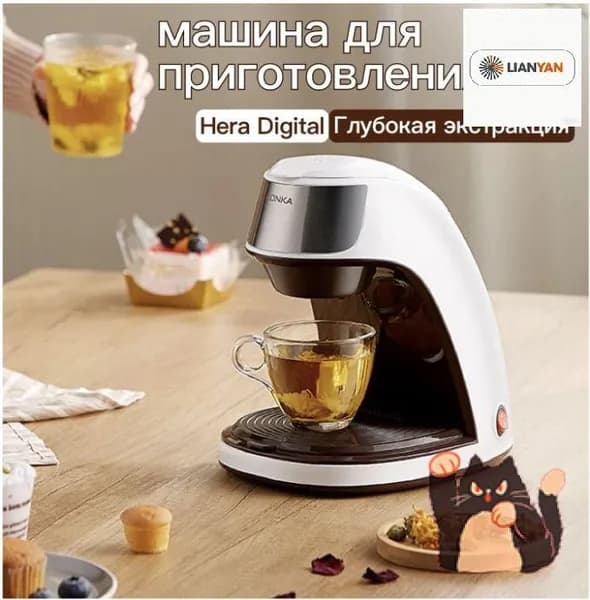 Эксклюзивный автомат для чая
