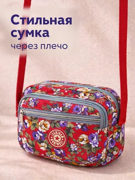 Сумка хозяйственная, для мамы