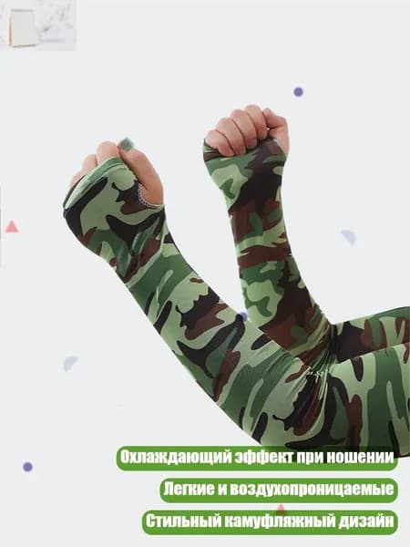 Защита запястья