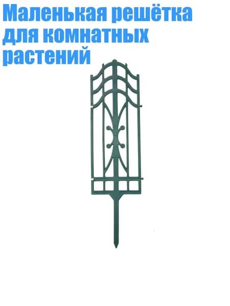 Кронштейн для кашпо 1 шт