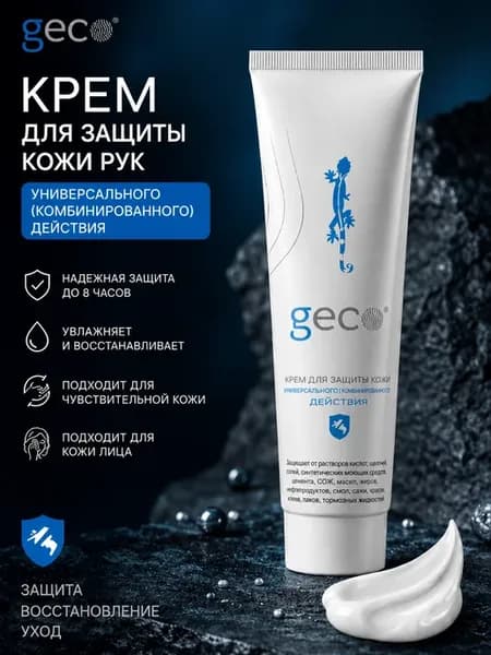 Крем для защиты кожи рук и лица