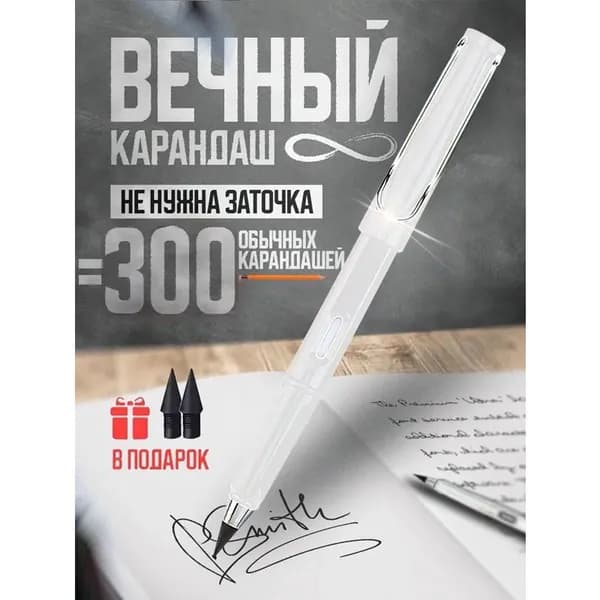 Карандаш