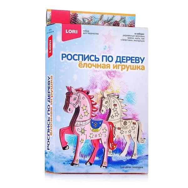 Роспись по дереву LORI елочная игрушка "Звёздная лошадка"