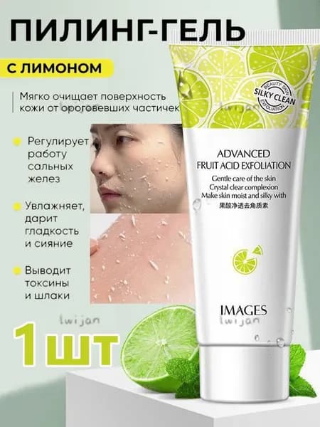 Пилинг