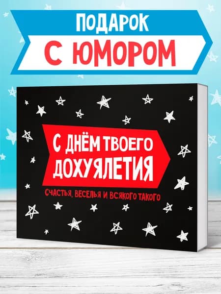 Набор шоколада, подарок на День Рождения парню или девушке