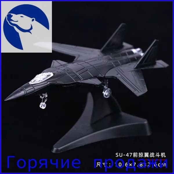 Миниатюрная Модель Самолета, Пластик, С Основанием, Окрашивается, Легко Собирается