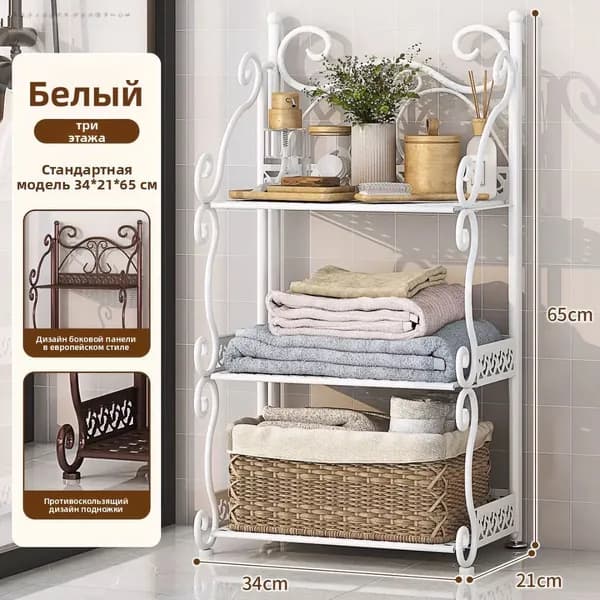 Стеллаж для ванной, 34х21х65 см