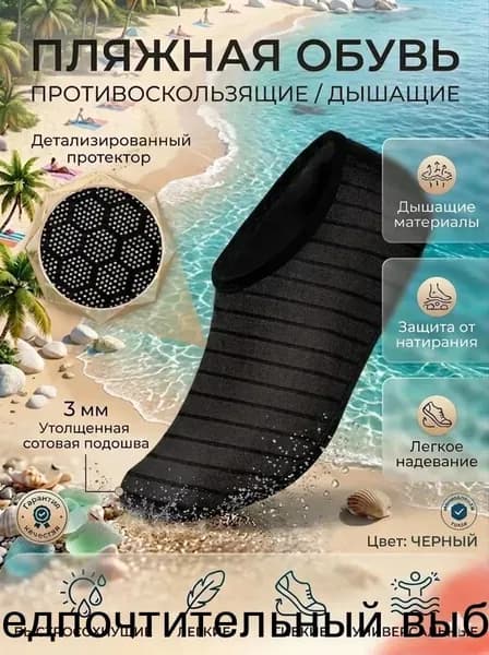 Аквашуз