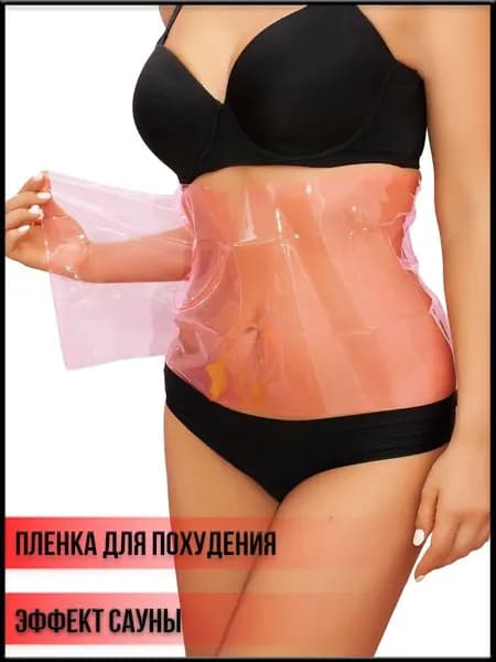Пояс для похудения