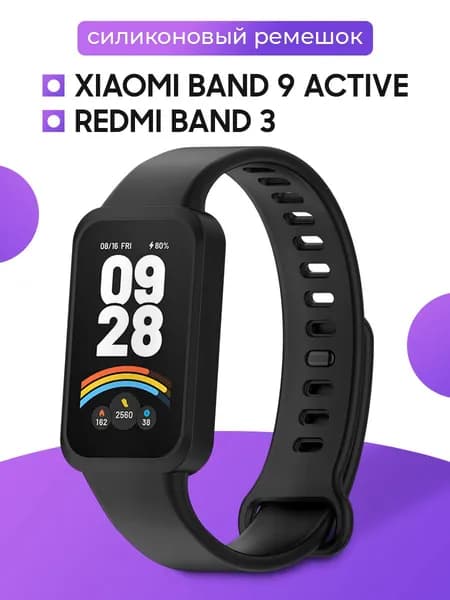 Силиконовый сменный ремешок для смарт часов фитнес трекера Xiaomi Band 9 Active / Redmi Band 3 / Спортивный браслет с застежкой для фитнес трекера Ксяоми Бенд 9 Актив / Редми Бенд 3 / Черный