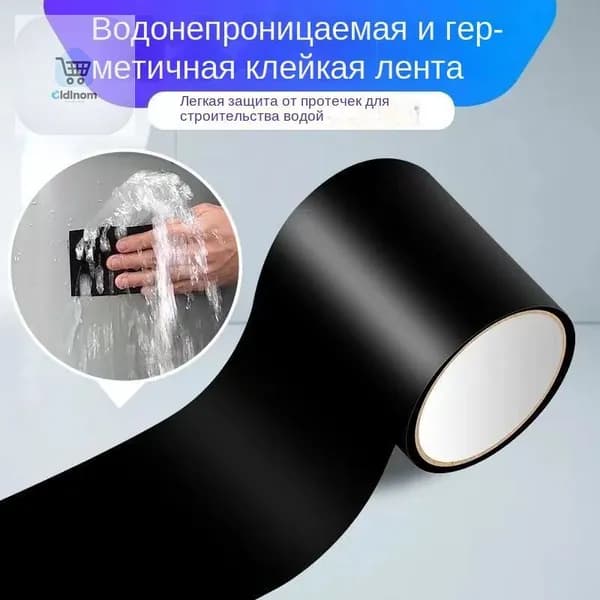 Рулонная гидроизоляция
