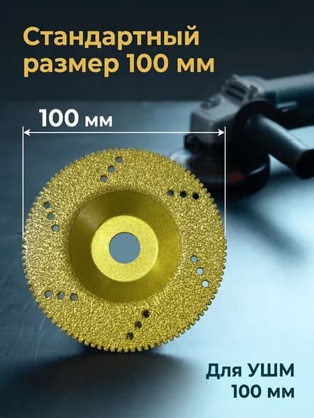 Круг отрезной 100 x 2 x 16