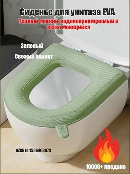 Универсальный теплый непромокаемый чехол на унитаз, моющийся, 6 цветов зеленый
