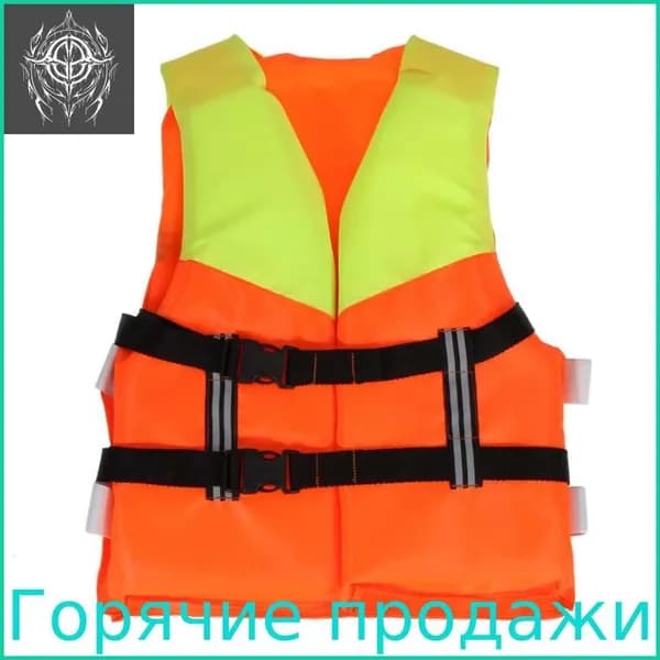 Спасательный жилет