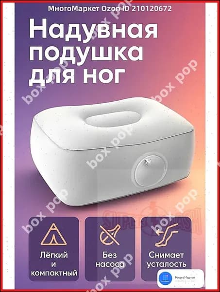 Эксклюзивная самонадувающаяся подушка