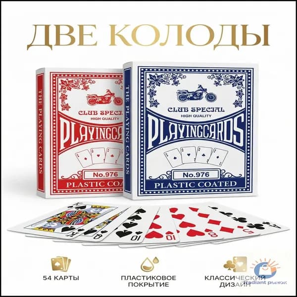 Игральные карты премиум
