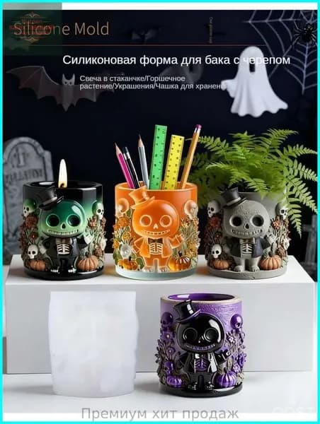 Качественная прессформа из пищевого силикона, 3D "Череп с призраком", применяемая для отливки гипса, ваз и свечей, выпущена в эксклюзивной серии.-