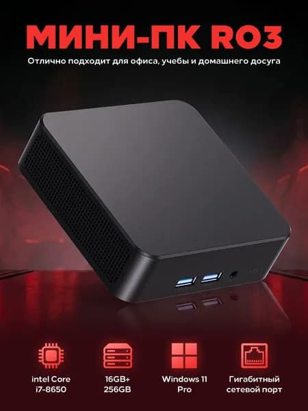 SHALIWEI Мини-ПК (Intel Core i7-8650U, RAM 16 ГБ, SSD 256 ГБ, Intel HD Graphics 520, Windows), черный матовый