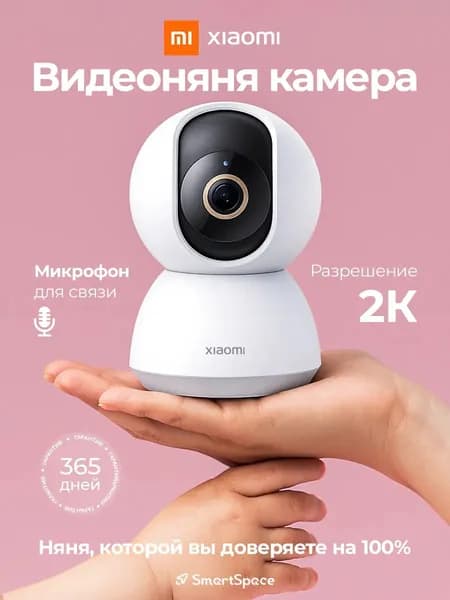 Камера видеонаблюдения Xiaomi для дома через телефон со звуком и записью, Xiaomi Smart Camera C300 XMC01