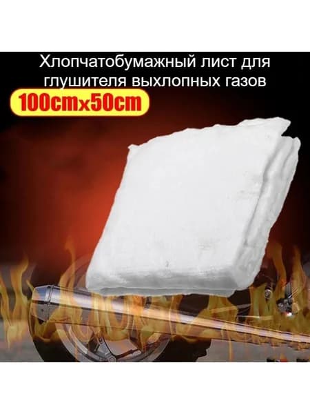 Шумоизоляция автомобильная, 1.5 м, толщина: 6 мм, 1 шт.