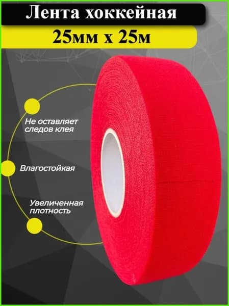 Обмотка для флорбольных клюшек