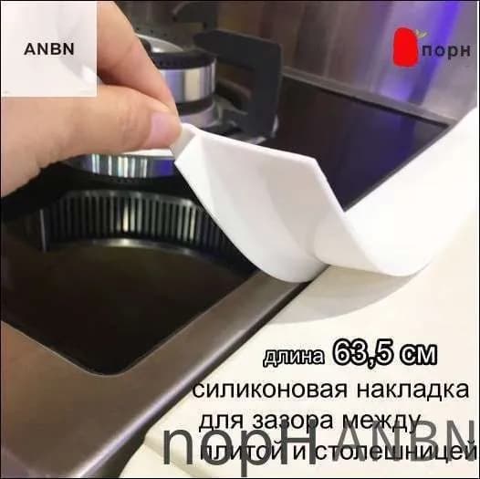 Защитный экран от брызг на плиту