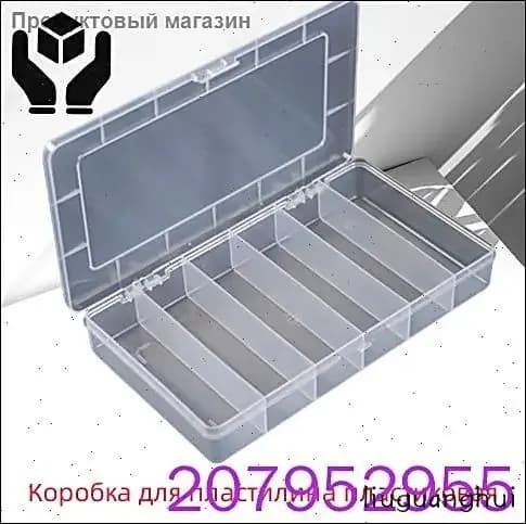 Коробка для пластилина пластиковая