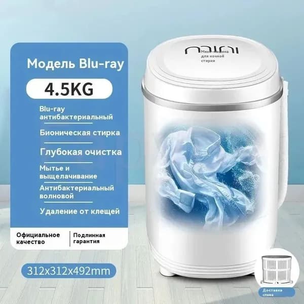 Центрифуга для отжима белья