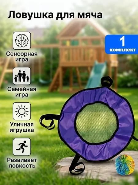Набор для подвижных игр Интеллектуальное взаимодействие родителей и детей на открытом воздухе