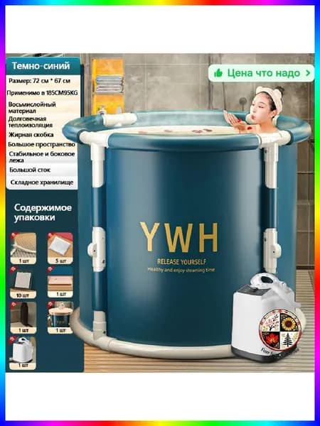 Купель 300 л ø72 см на 1 чел. оксфорд