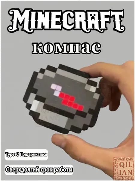 Магнитный компас премиум для туризма Майнкрафт