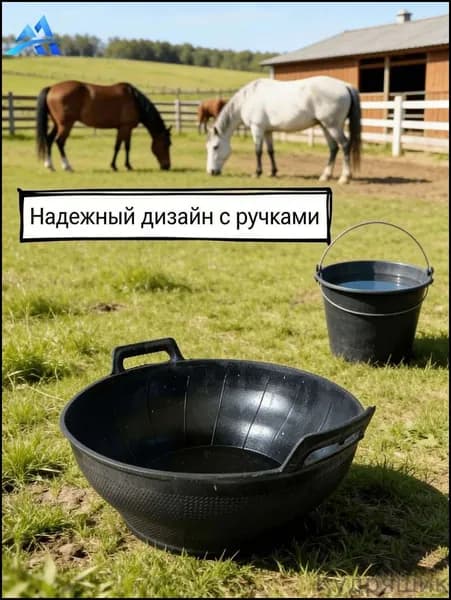 Кормушка для лошади морозостойкий, не деформируется, 13.5 л, специальный каучук, чёрный (Китай)
