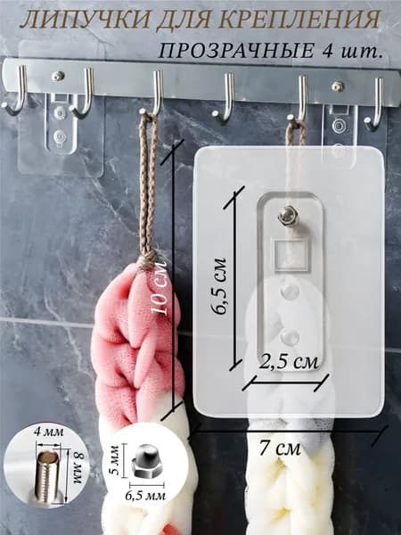 Крепление для навесных полок "Крепление", 4 шт