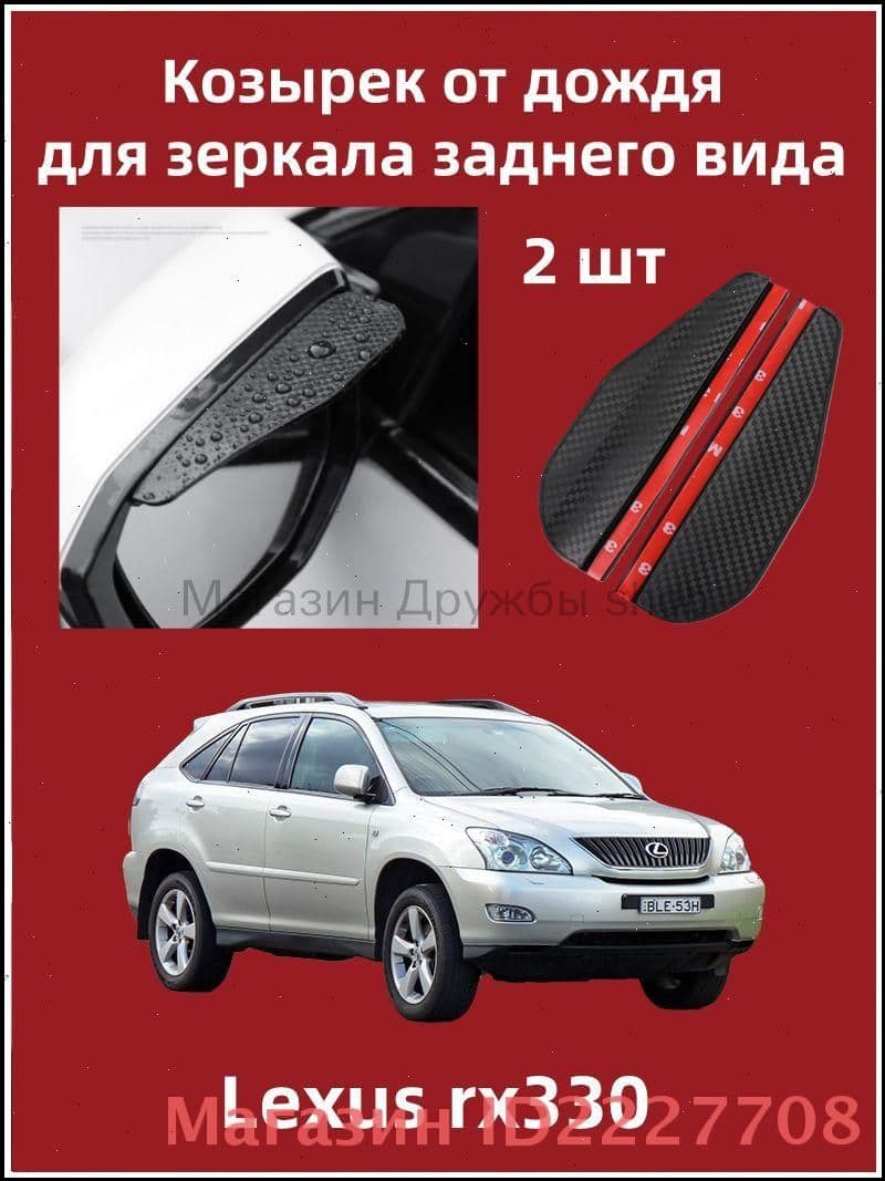 IRQE Запчасти бокового зеркала Комплект, арт. QH-Yumei
