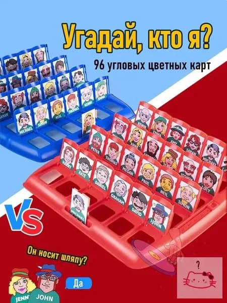 Настольная игра Угадай кто логическая для детей и родителей